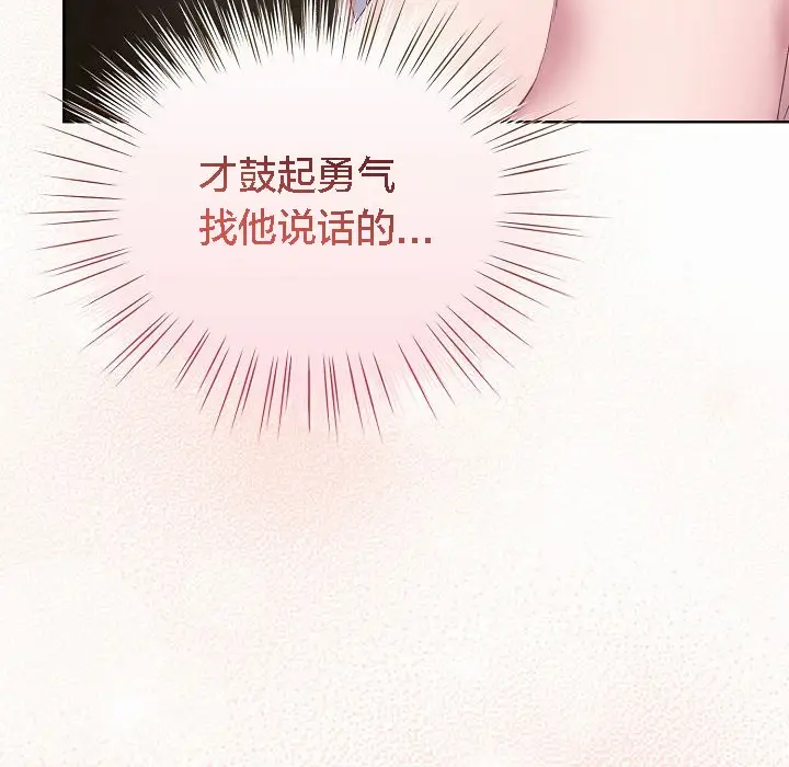 《猫猫牵红线》第2话图220