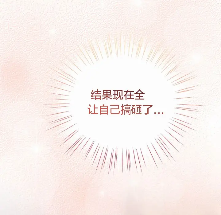 《猫猫牵红线》第2话图221