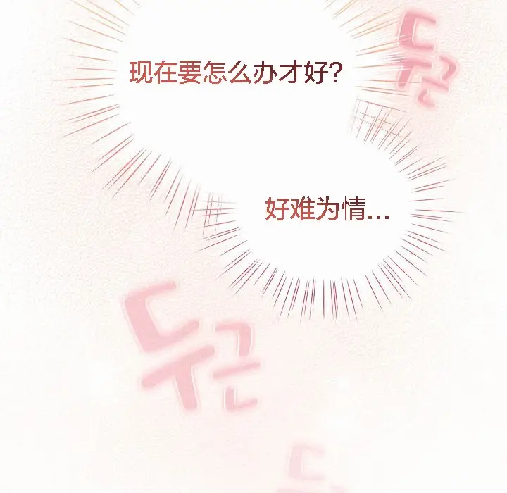 《猫猫牵红线》第2话图226