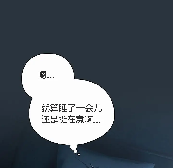 《猫猫牵红线》第2话图26