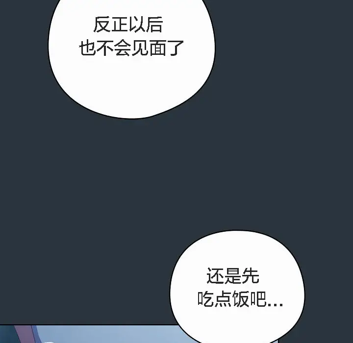 《猫猫牵红线》第2话图37