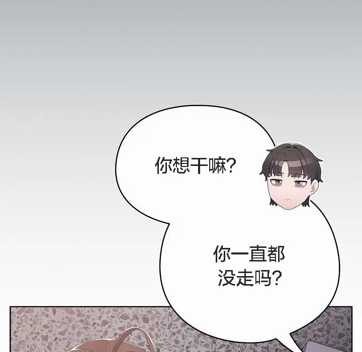 《猫猫牵红线》第2话图48