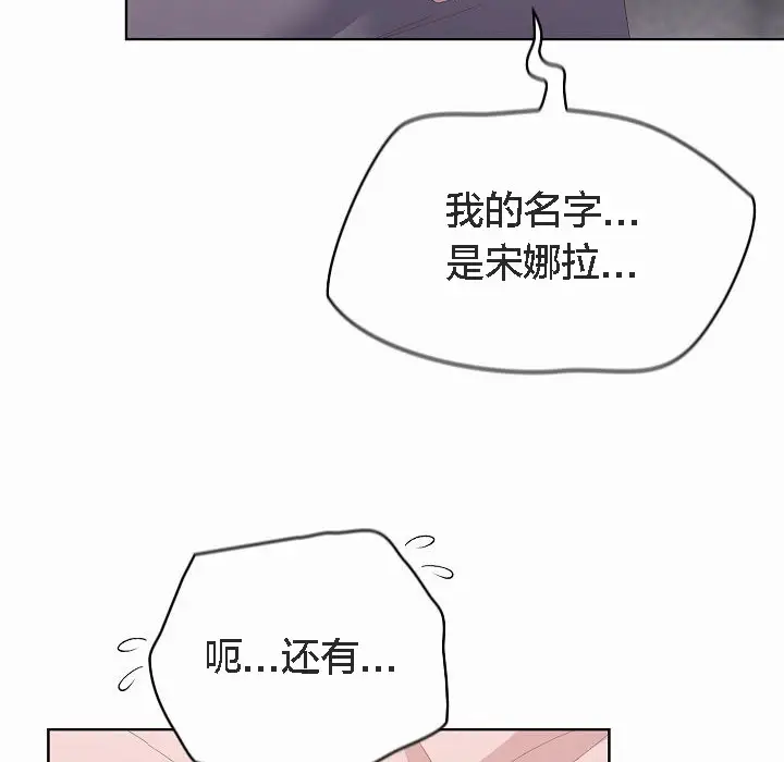 《猫猫牵红线》第2话图56