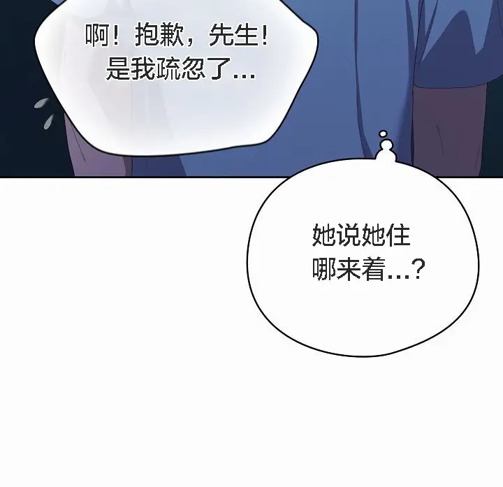 《猫猫牵红线》第2话图62