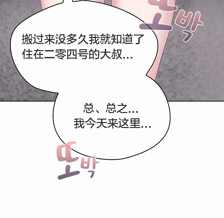 《猫猫牵红线》第2话图66