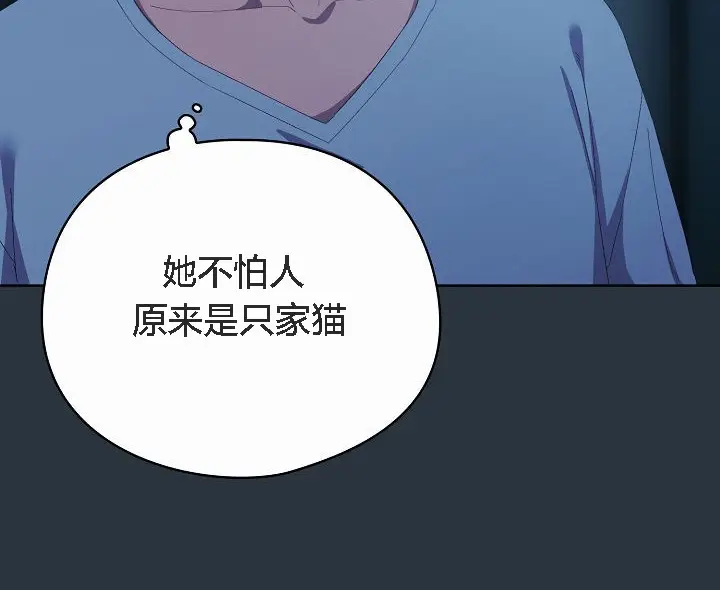《猫猫牵红线》第2话图72