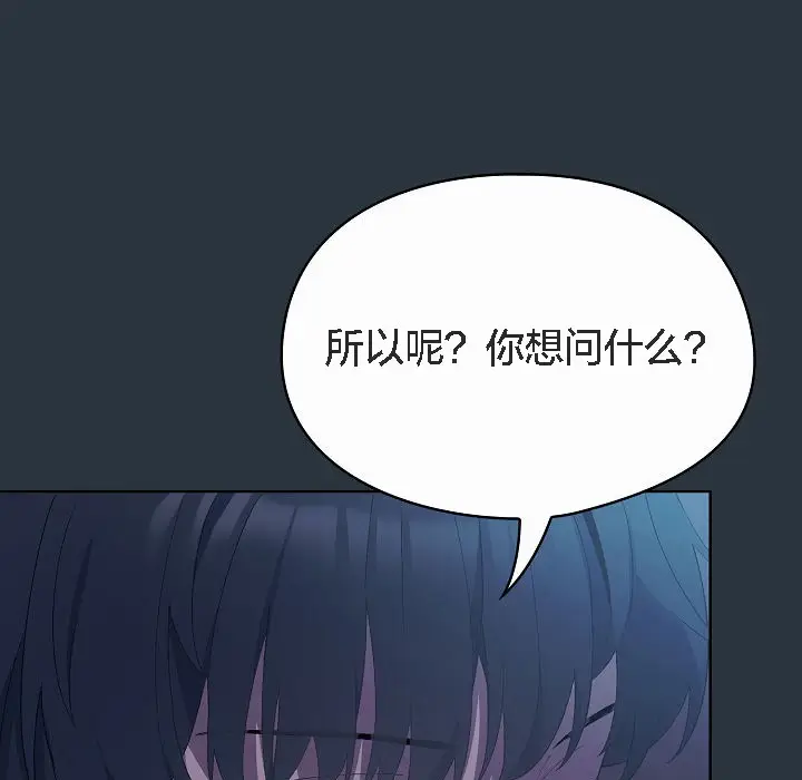 《猫猫牵红线》第2话图73
