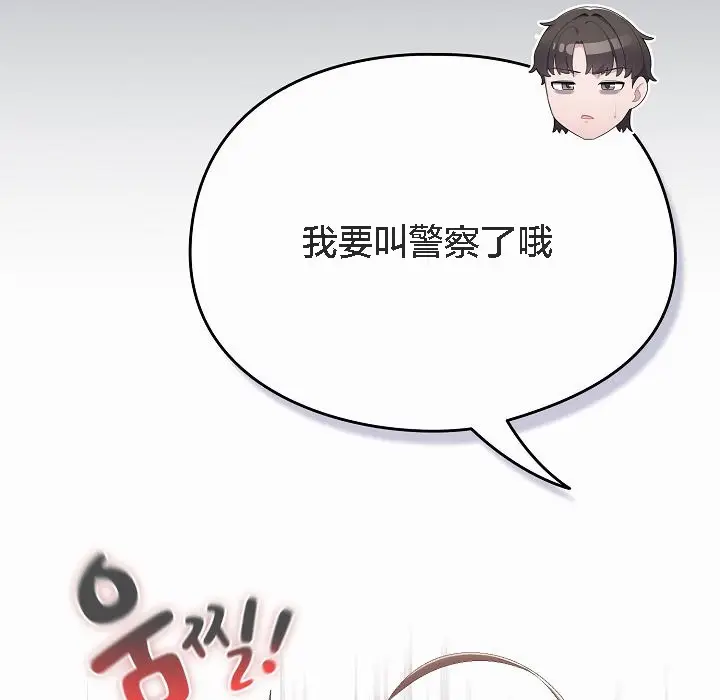 《猫猫牵红线》第2话图83