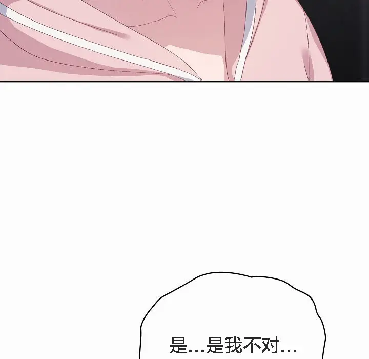 《猫猫牵红线》第2话图89