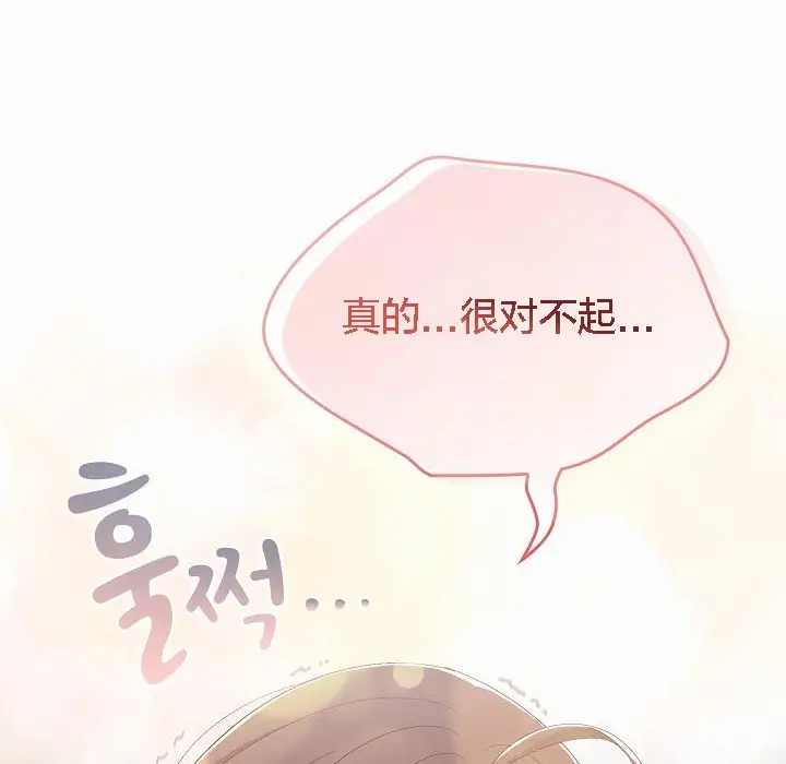 《猫猫牵红线》第2话图96