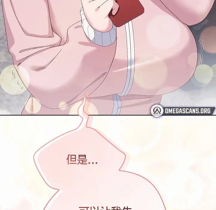 《猫猫牵红线》第2话图98