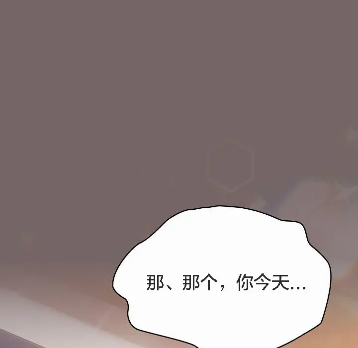 《猫猫牵红线》第3话图101