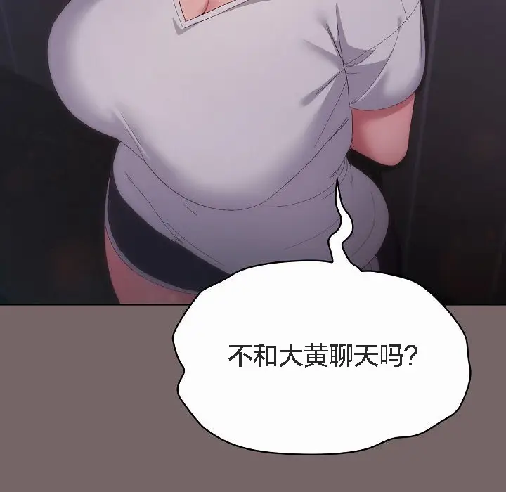 《猫猫牵红线》第3话图103