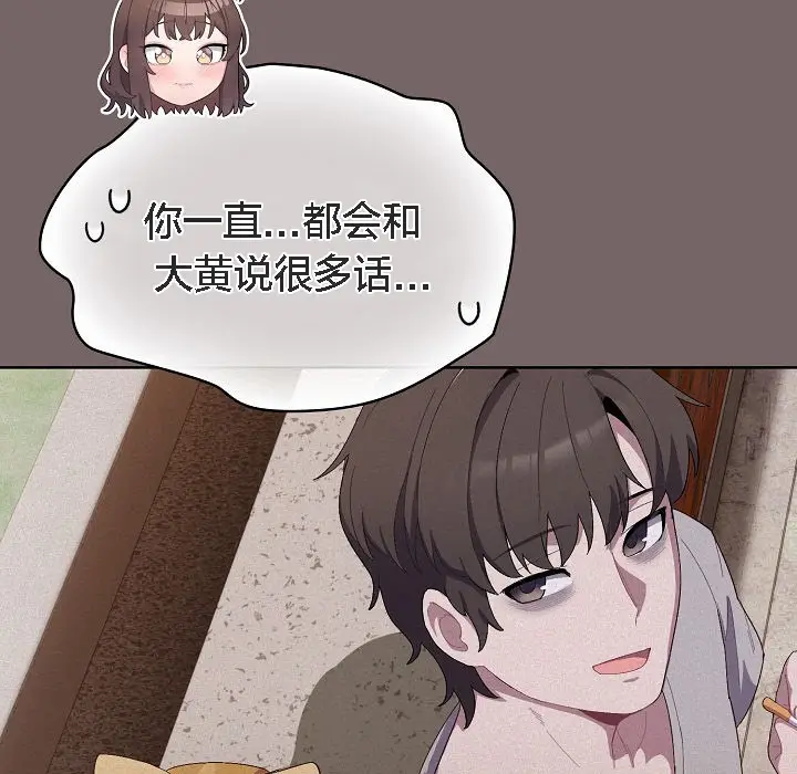 《猫猫牵红线》第3话图105