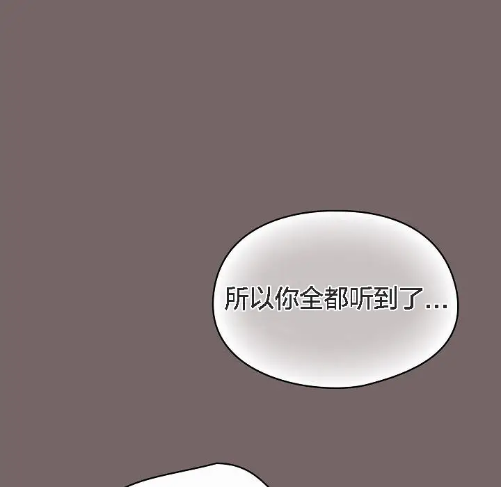 《猫猫牵红线》第3话图108