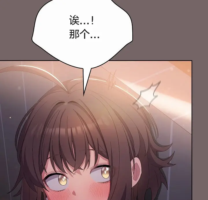 《猫猫牵红线》第3话图109