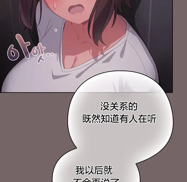 《猫猫牵红线》第3话图110