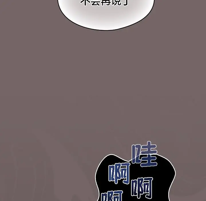 《猫猫牵红线》第3话图111