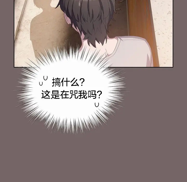 《猫猫牵红线》第3话图113