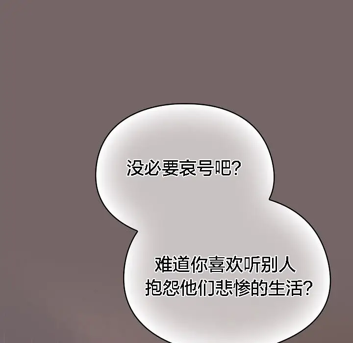 《猫猫牵红线》第3话图114