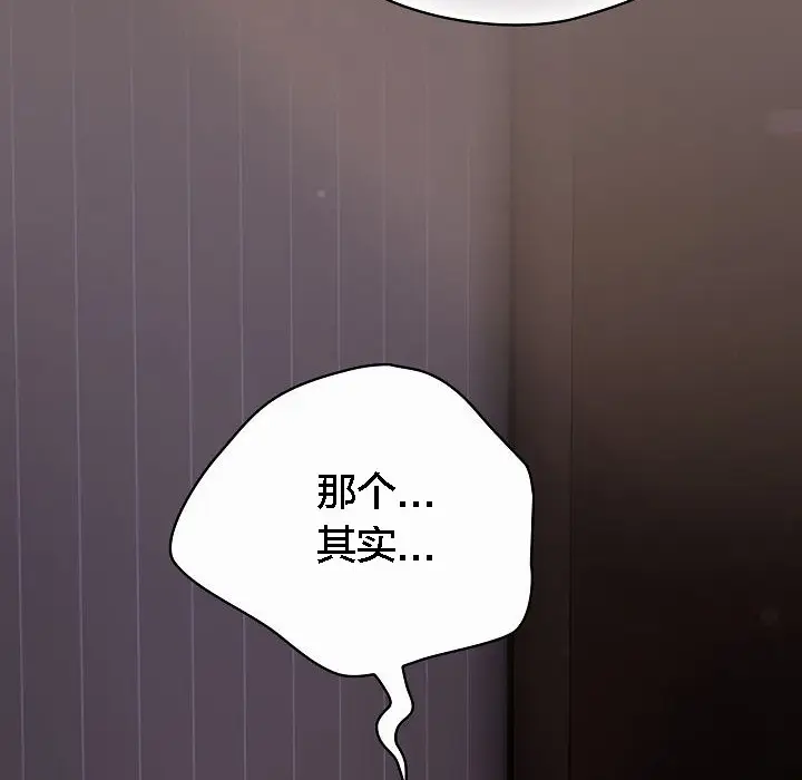 《猫猫牵红线》第3话图115