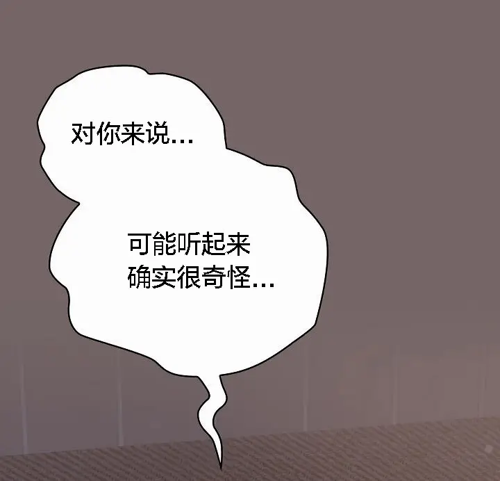 《猫猫牵红线》第3话图118