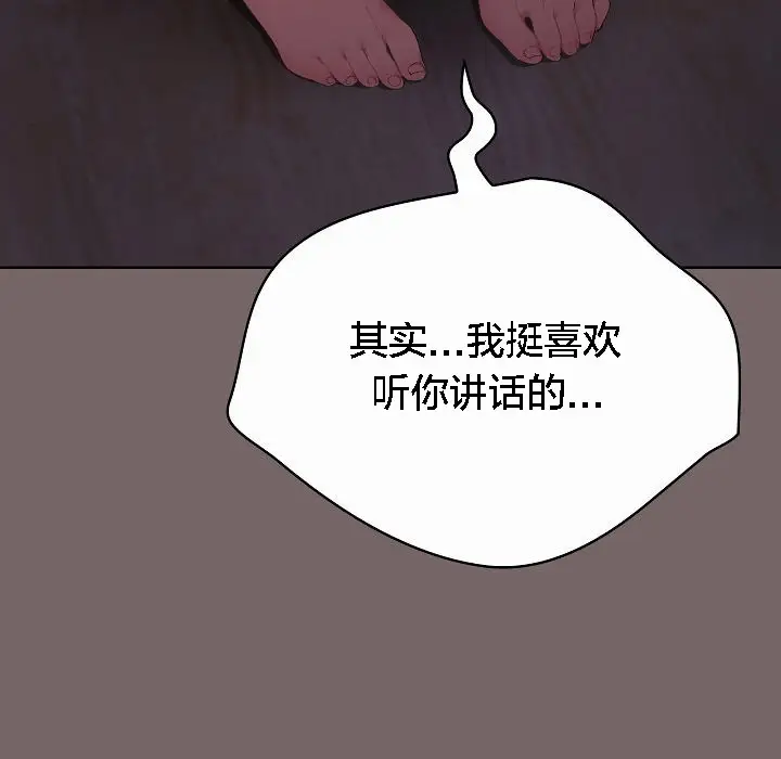 《猫猫牵红线》第3话图121