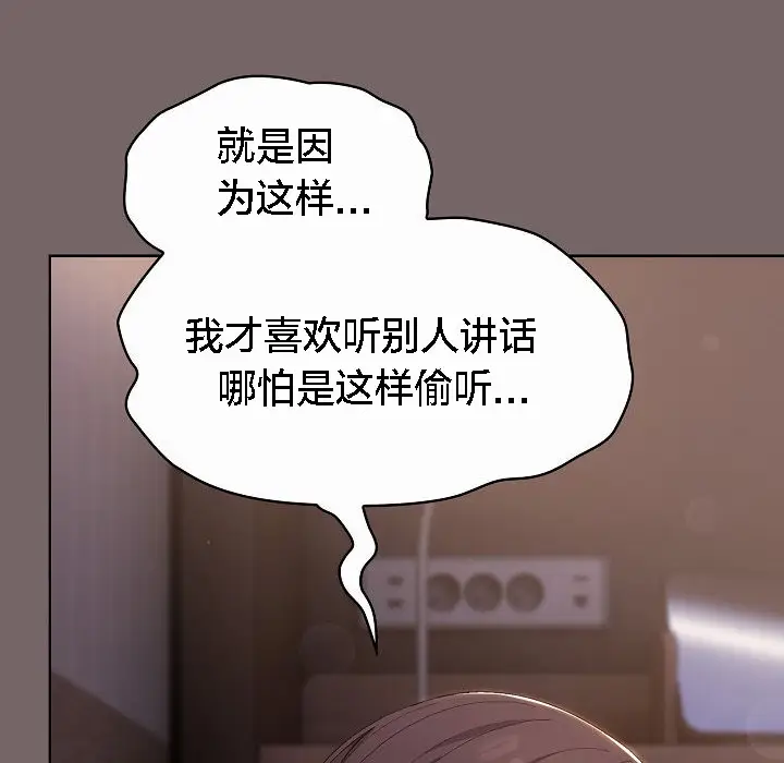 《猫猫牵红线》第3话图126