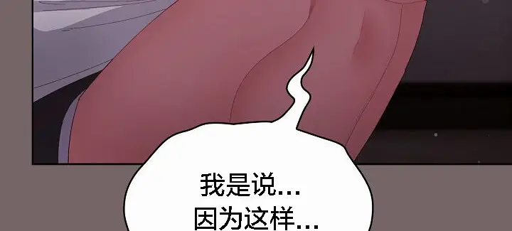 《猫猫牵红线》第3话图128