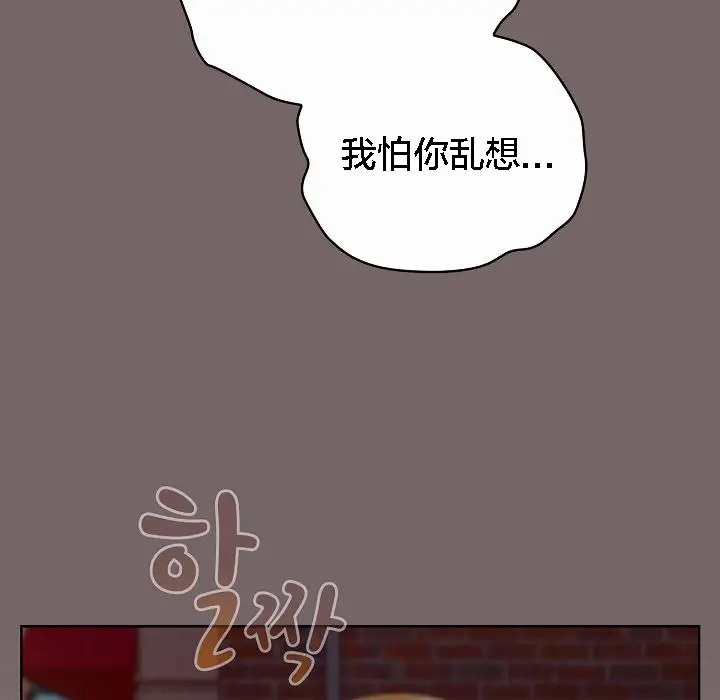 《猫猫牵红线》第3话图129