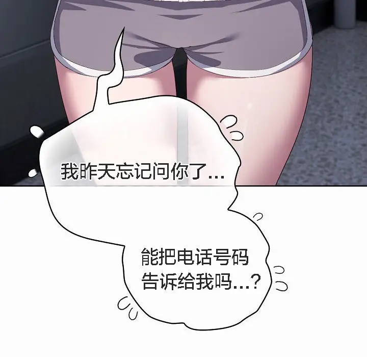 《猫猫牵红线》第3话图13
