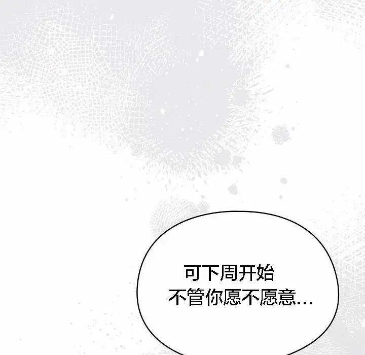 《猫猫牵红线》第3话图136
