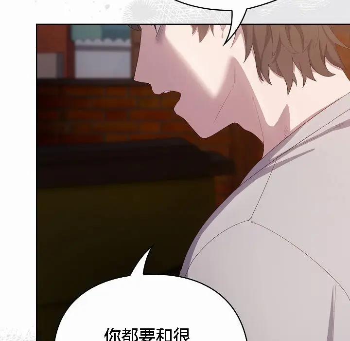 《猫猫牵红线》第3话图137