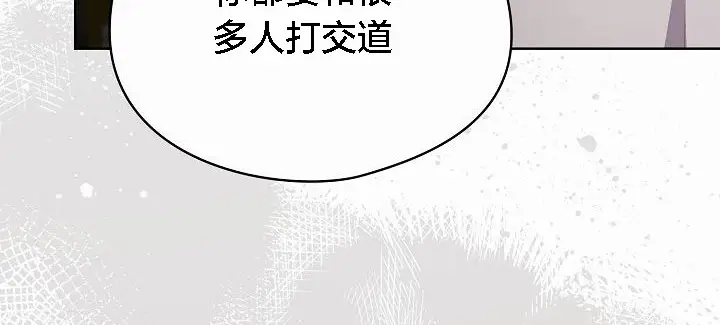《猫猫牵红线》第3话图138