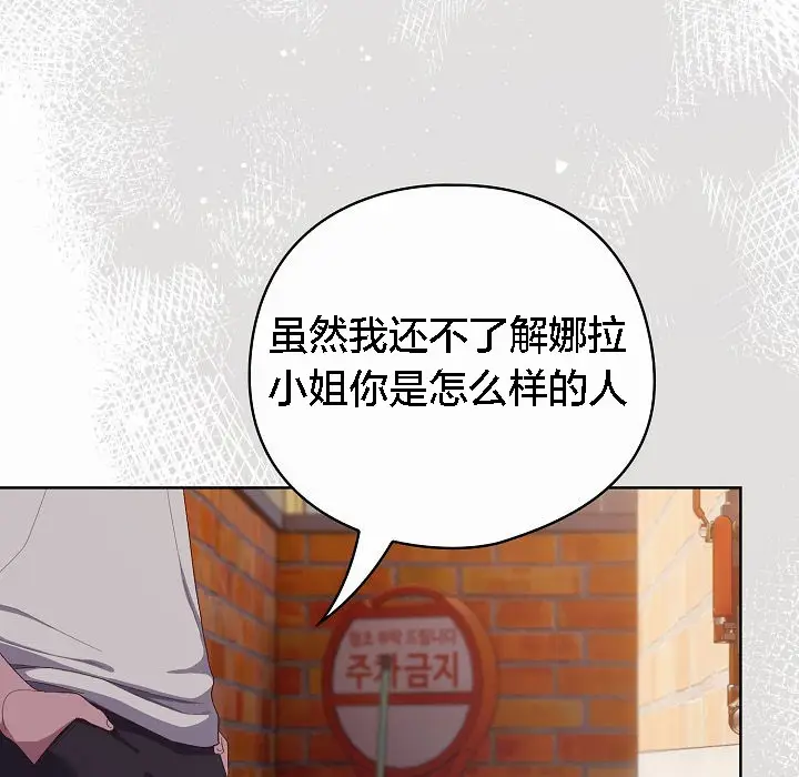 《猫猫牵红线》第3话图139