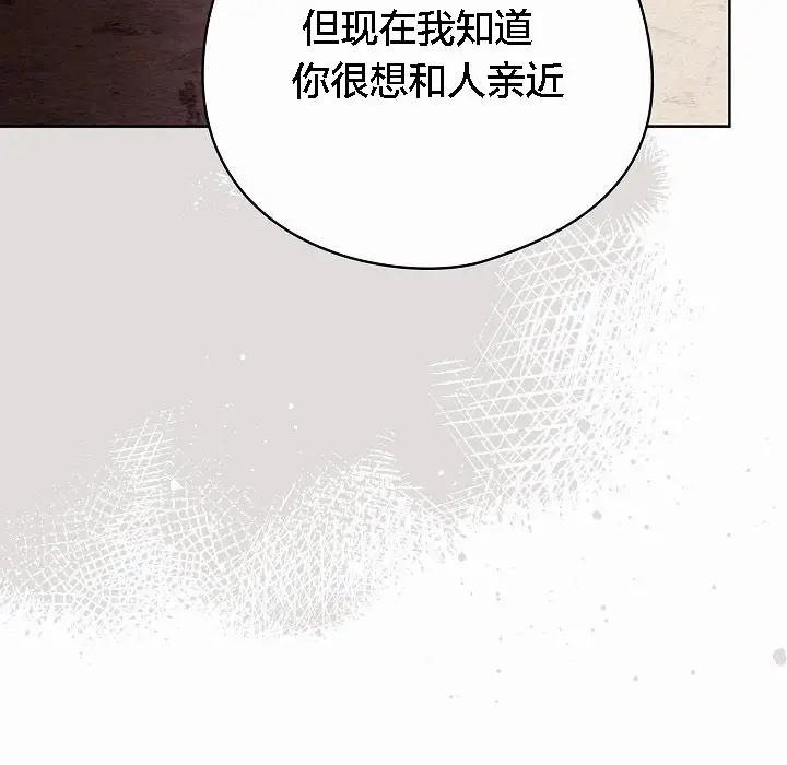 《猫猫牵红线》第3话图141