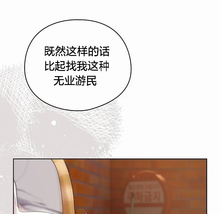 《猫猫牵红线》第3话图142