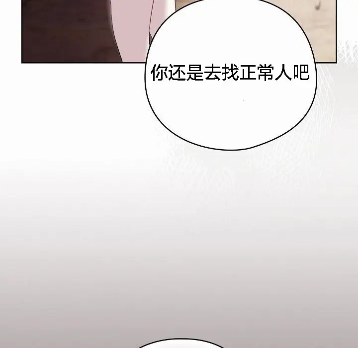 《猫猫牵红线》第3话图144