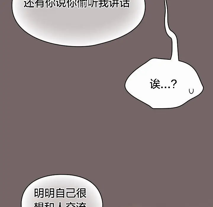 《猫猫牵红线》第3话图147