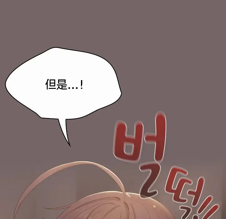 《猫猫牵红线》第3话图151