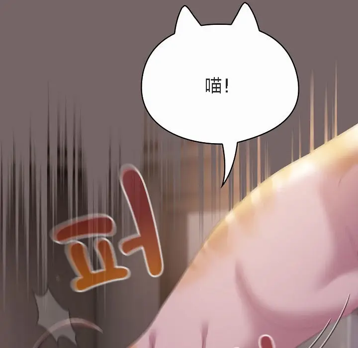 《猫猫牵红线》第3话图159