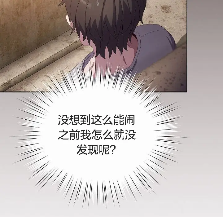 《猫猫牵红线》第3话图164