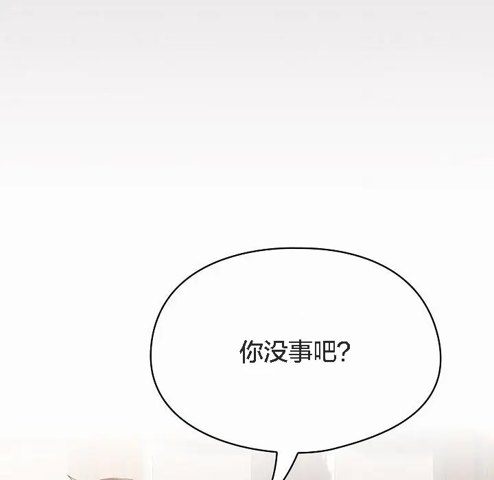 《猫猫牵红线》第3话图165