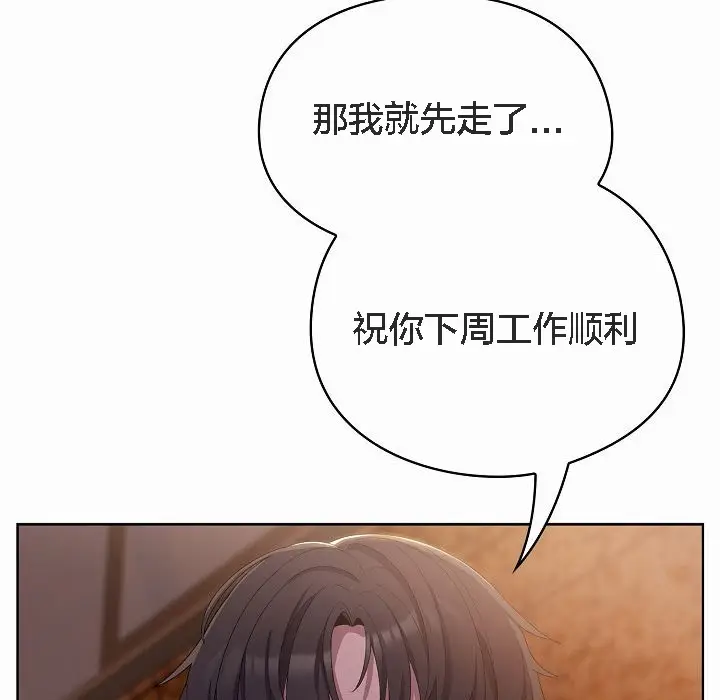 《猫猫牵红线》第3话图169