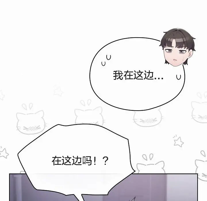 《猫猫牵红线》第3话图17