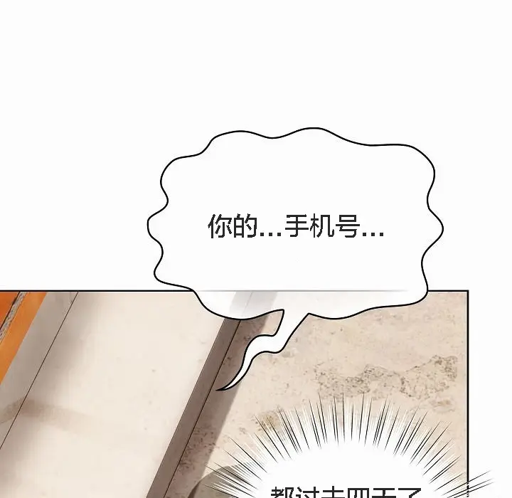 《猫猫牵红线》第3话图171