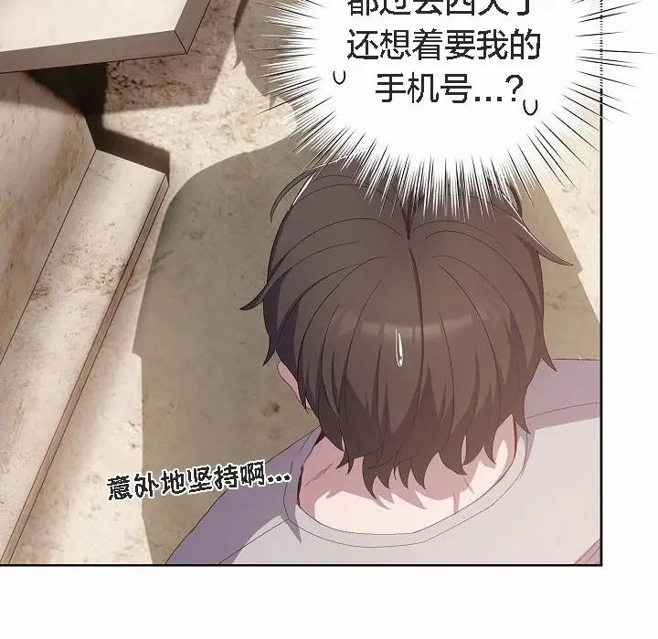 《猫猫牵红线》第3话图172