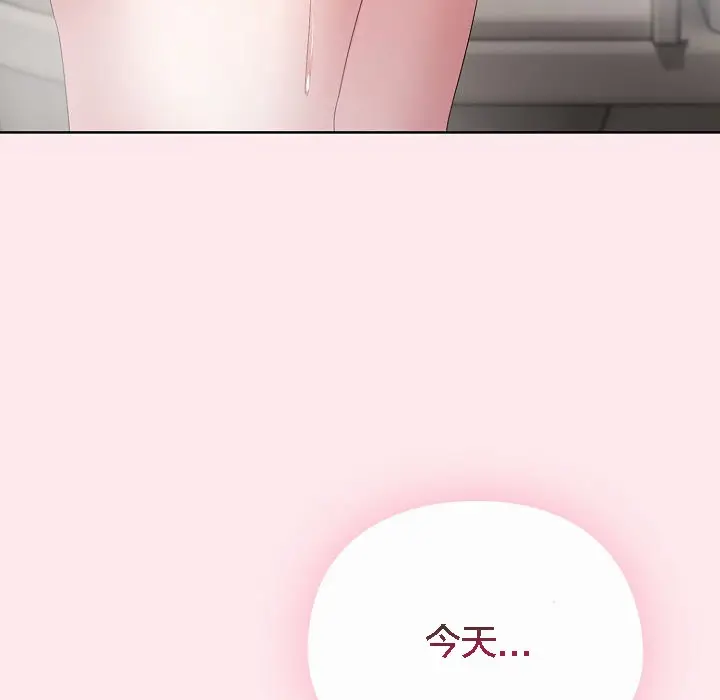 《猫猫牵红线》第3话图209