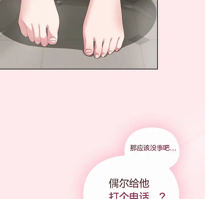 《猫猫牵红线》第3话图215
