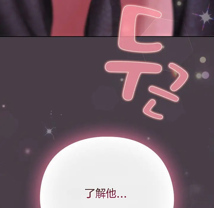 《猫猫牵红线》第3话图228
